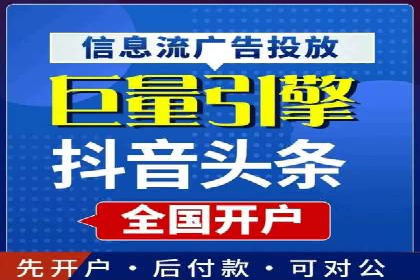 视频信息流广告投放策略及效果评估